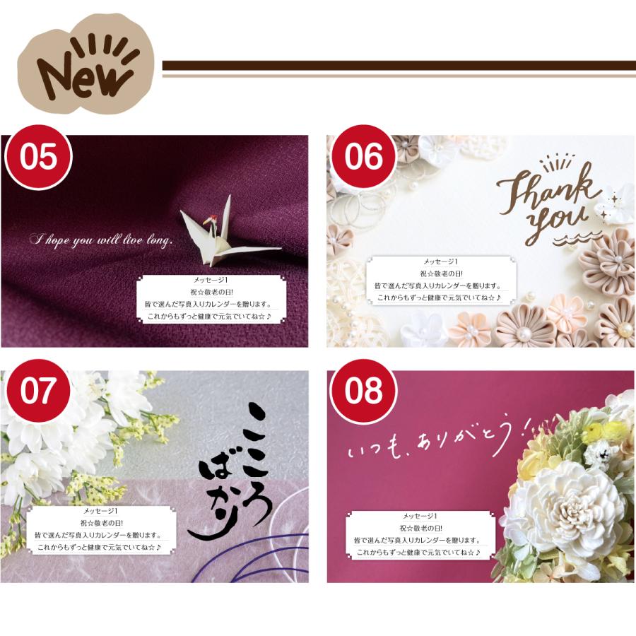 家族の笑顔が生まれるほのぼのアップリケカレンダーキット 敬老の日 卓上 写真入り カレンダー 2025 ギフト オリジナル