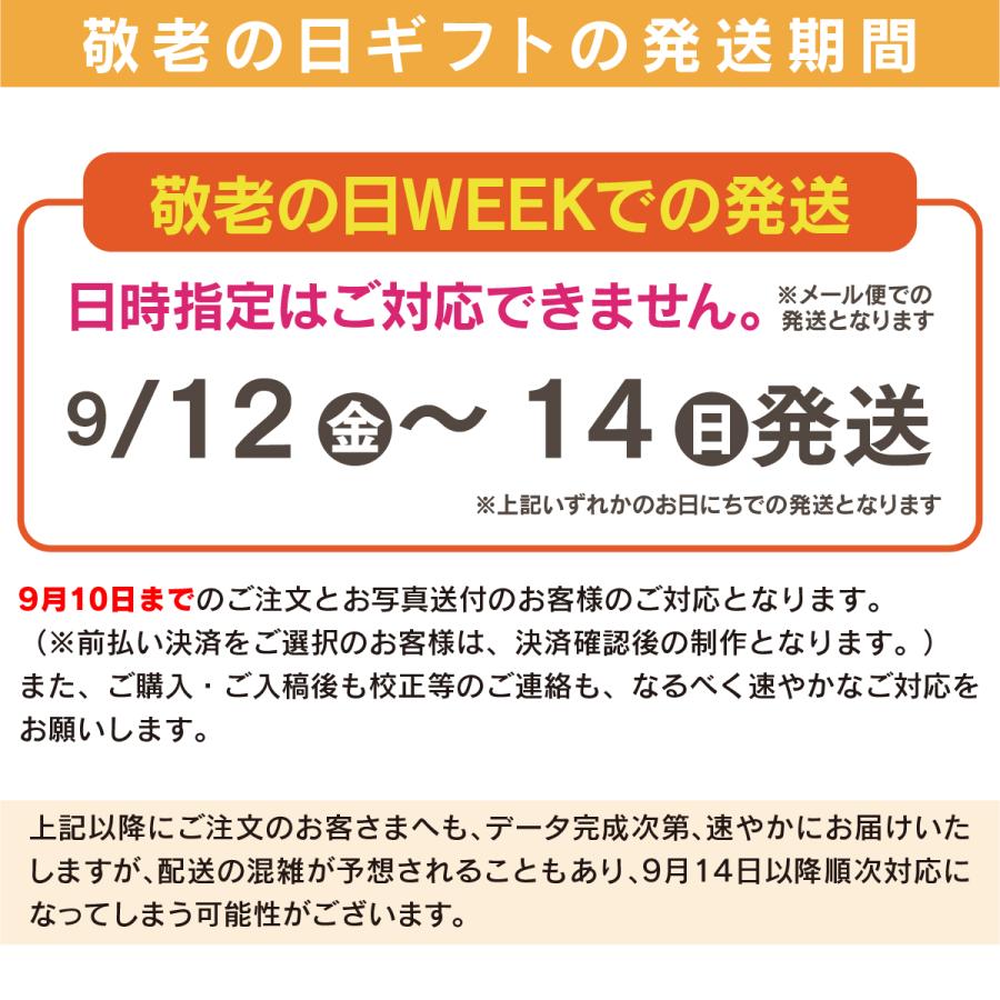敬老の日 卓上 写真入り カレンダー 2025 ギフト オリジナル