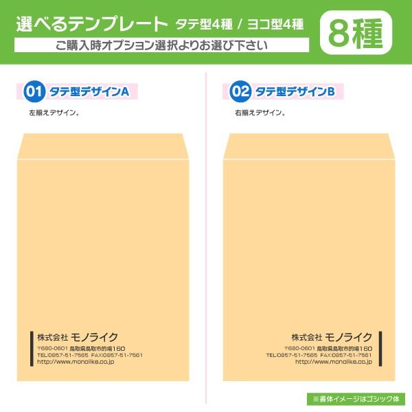 お手頃価格 角2 封筒 0枚 角型2号 オリジナル 入力 作成 確認 定形 定番 印刷 3つ折り 伝票 デザイン 自社 封入 Riversidemedicalarts Com