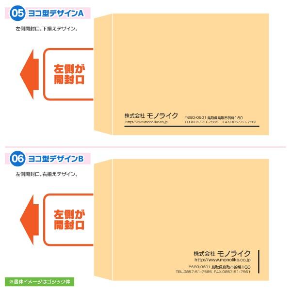 お手頃価格 角2 封筒 0枚 角型2号 オリジナル 入力 作成 確認 定形 定番 印刷 3つ折り 伝票 デザイン 自社 封入 Riversidemedicalarts Com