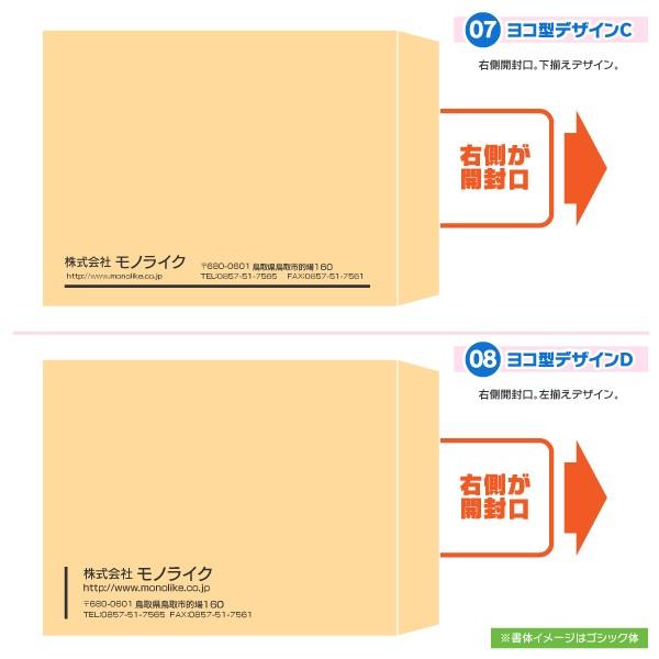 お手頃価格 角2 封筒 0枚 角型2号 オリジナル 入力 作成 確認 定形 定番 印刷 3つ折り 伝票 デザイン 自社 封入 Riversidemedicalarts Com