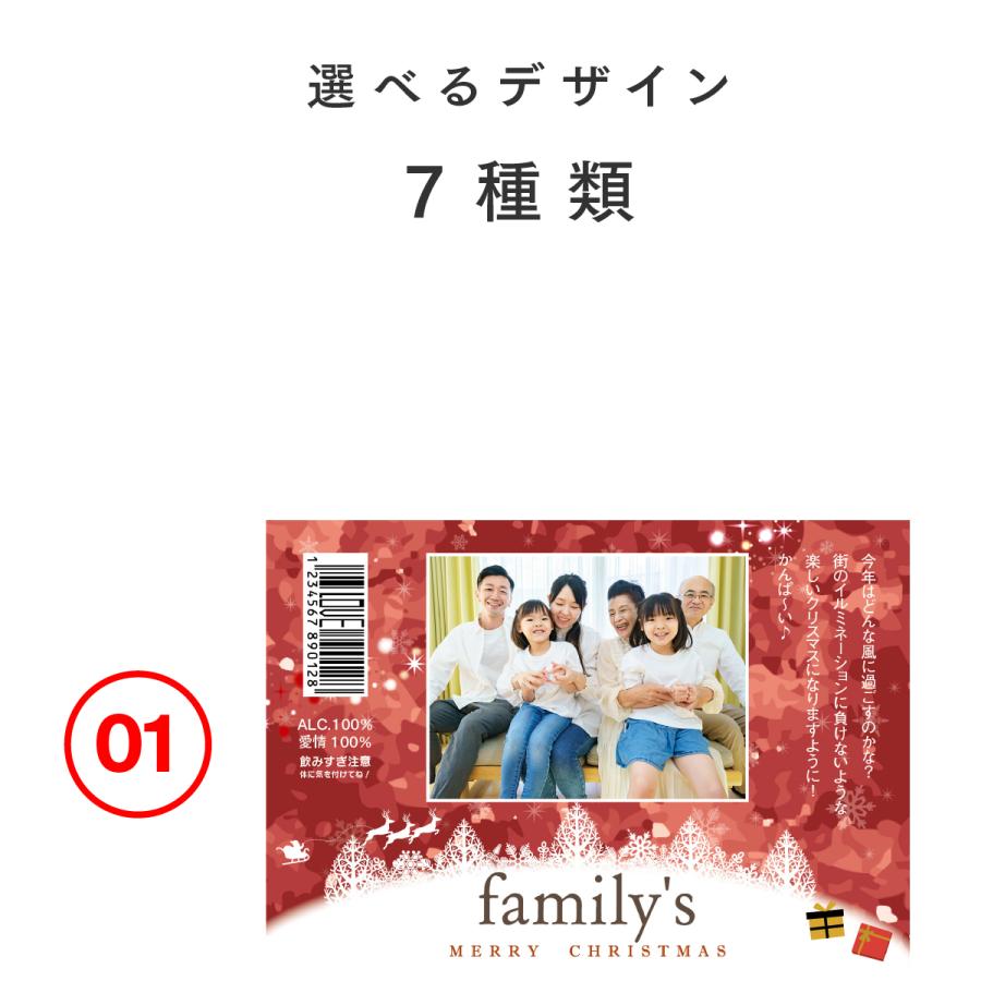 12枚入 クリスマス オリジナル フォト ラベル シール 写真入り プレゼント 子ども 孫 父 おじいちゃん 名入れ 記念 印刷 赤ちゃん 家族 ペット お酒 パパ ビール｜monolike｜06