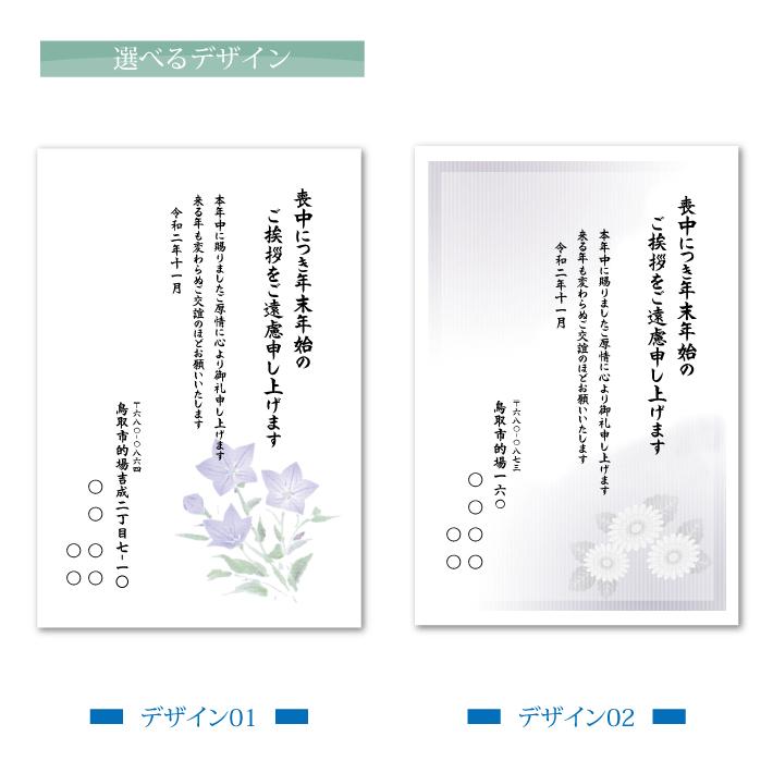 喪中ハガキ 寒中ハガキ 喪中 ハガキ 寒中 はがき 年賀状 年末年始 官製はがき 喪中葉書 印刷 官製 送料無料 名入れ 年賀欠札 挨拶 報告 Le M Monolike 通販 Yahoo ショッピング