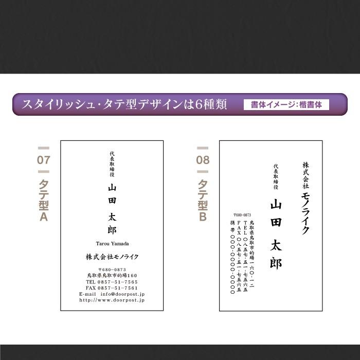 和紙 名刺 印刷 【 1色 モノクロ 】50枚 ビジネス 名刺印刷 名刺作成  製作 シンプル 和風 カード お試し サンプル 開業 祝い 記念 プレゼント しこくてんれい｜monolike｜04