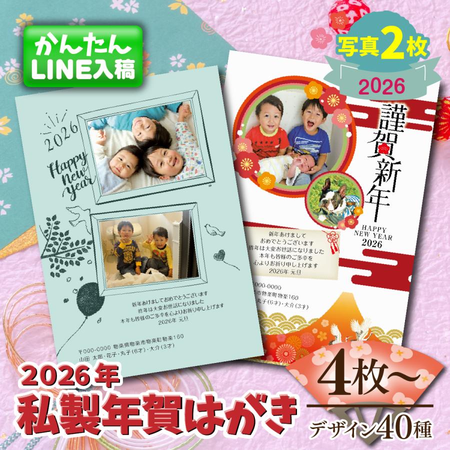 ちょっと差がつく 写真2枚入り 写真入り 年賀状 年賀状印刷 印刷 プリント はがき ハガキ 家族 挨拶 文 お祝い 簡単 注文 21 丑 牛 うし 謹賀 Nenga Pa Monolike 通販 Yahoo ショッピング