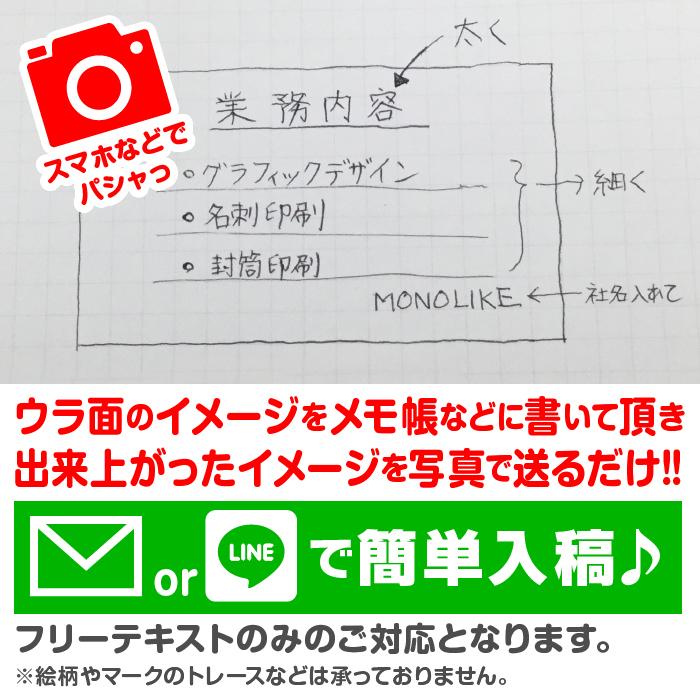 [ウラ面] 【追加オプション】 名刺 手作り 原稿 手作り原稿 テンプレート 選べる 自分 オリジナル 印刷 印字 プリント モノライク 入稿 会社 お店 店舗 独自｜monolike｜03