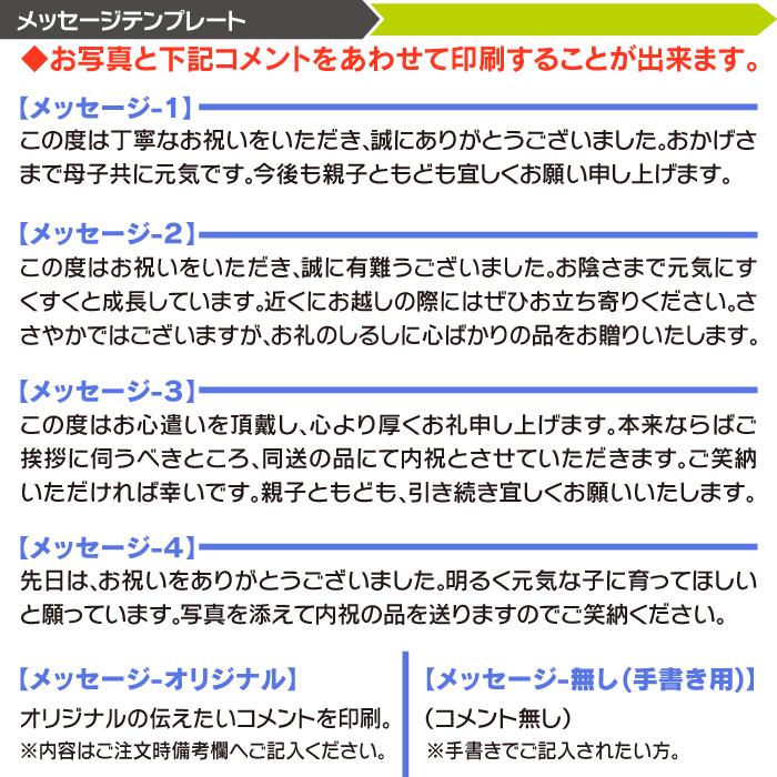 内祝い ハガキ 出産 [20枚] 写真入り 命名紙 命名書 メッセージはがき ポストカード 誕生 祝 赤ちゃん お返し 子ども 男の子 女の子 名入れ 命名 印刷 報告｜monolike｜09