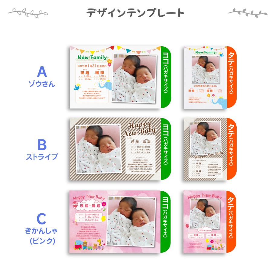 内祝い ハガキ 双子 出産 写真入り 命名紙 命名書 メッセージはがき