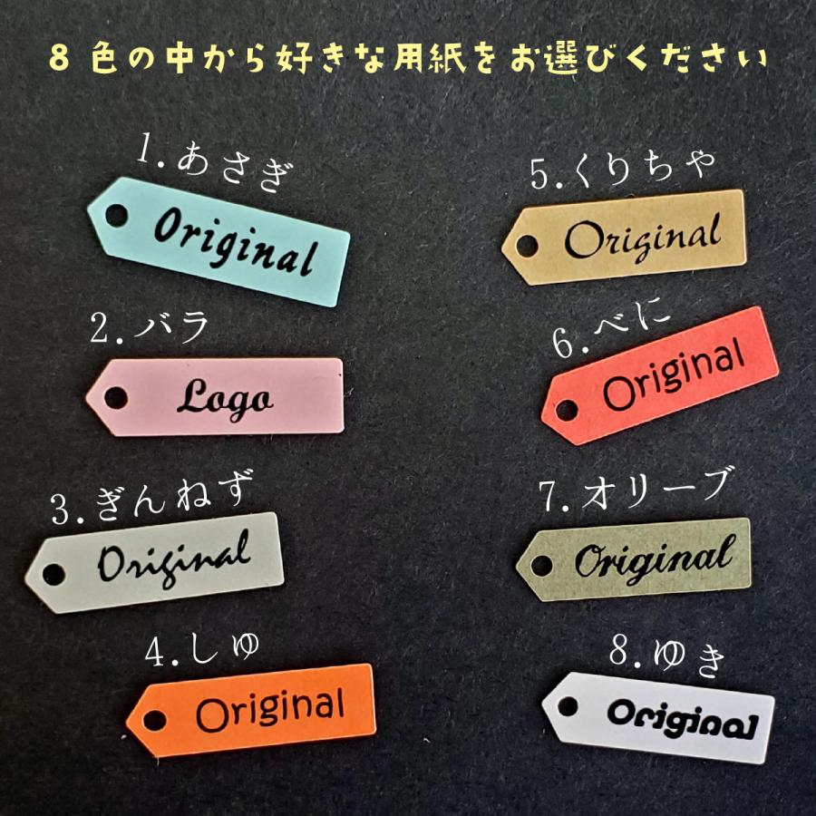 オリジナルタグ 220枚入 ハンドメイド 雑貨 タグ 紙タグ 商品タグ