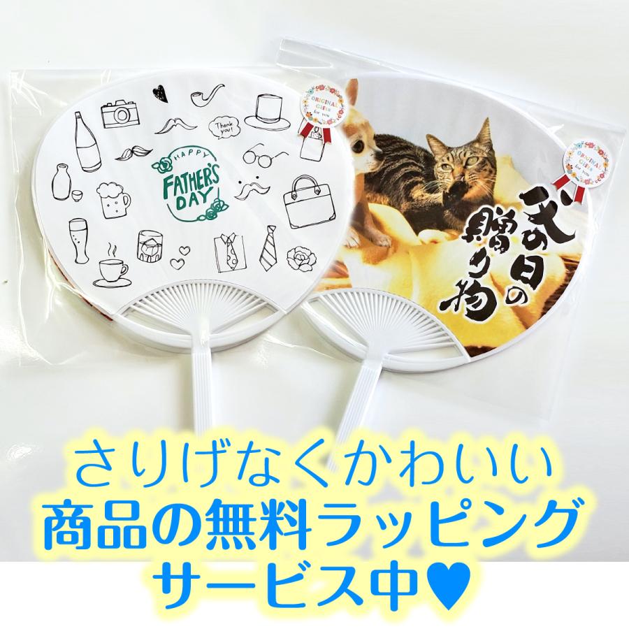 父の日 21 オリジナル 写真入り うちわ 2枚入り プレゼント ギフト 子ども 孫 父 おじいちゃん 両親 記念 写真 印刷 赤ちゃん 家族 犬 猫 ペット 花以外 Ut Chi01 Monolike 通販 Yahoo ショッピング