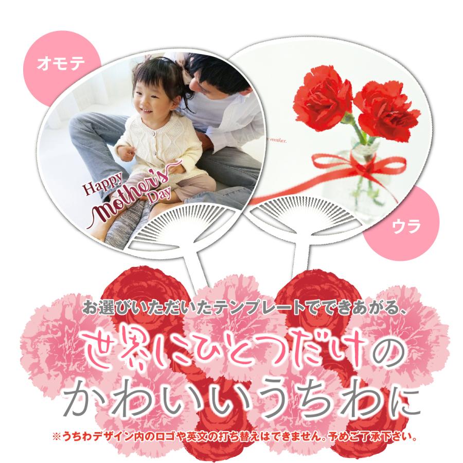 毎日がバーゲンセール 母の日 21 オリジナル 写真入り うちわ 2枚入り プレゼント ギフト 子ども 孫 母 おばあちゃん 両親 記念 写真 印刷 赤ちゃん 家族 犬 猫 ペット 花以外 Wantannas Go Id