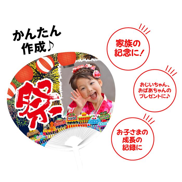 人気の贈り物が大集合 暑中見舞い 2本 セット うちわ オリジナル 写真入り ギフト 父の日 記念品 印刷 プリント プレゼント サプライズ 子ども 赤ちゃん 家族 ペット 写真 顔写真 Wantannas Go Id