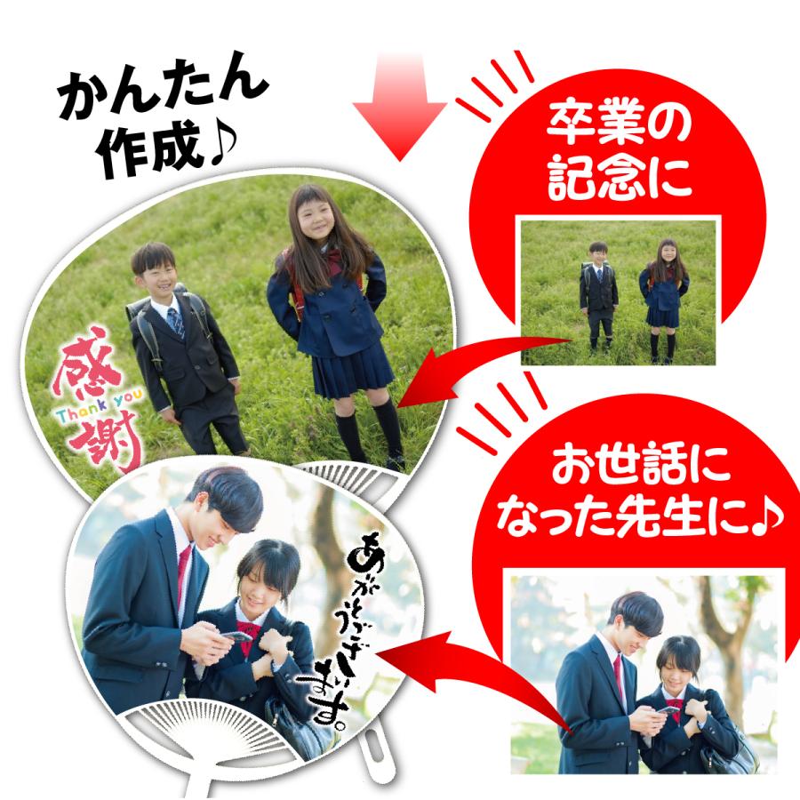 卒業 記念 写真入り うちわ プレゼント 小学 中学 高校 大学 ギフト オリジナル フォト 子ども 孫 お父さん おじいちゃん Ut Sg Monolike 通販 Yahoo ショッピング