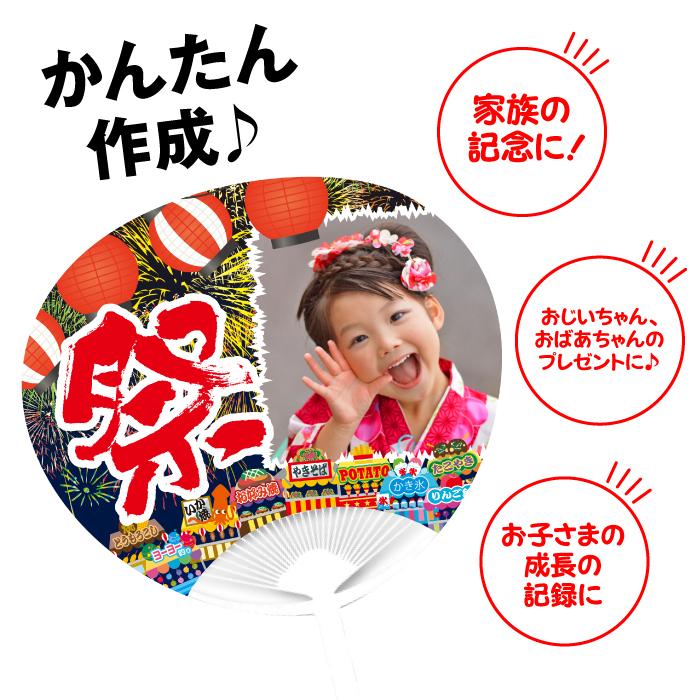 暑中見舞い 1本 人気ブランド うちわ オリジナル 写真入り ギフト 父の日 記念品 印刷 写真 家族 顔写真 赤ちゃん プレゼント ペット 子ども サプライズ プリント