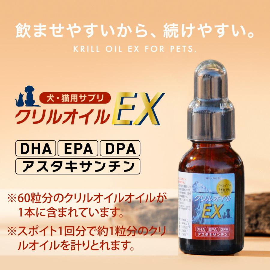 液体タイプ クリルオイルEX 100% ペット 犬 猫 サプリメント EPA DHA オメガ3 オイル 脂肪酸 omega3 膝 ひざ 関節 背骨 腰 心血管 脳 皮膚 うさぎ｜monolith-net｜02