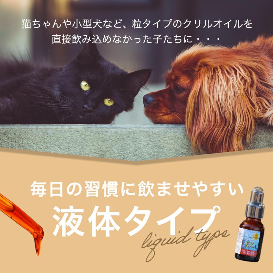 犬　猫　サプリ　ペットクリル　2本　クリルオイル　心血管　関節　目　新品　足　腰 楽天市場】【走る喜び、ずっと一緒に】液体タイプ クリルオイル