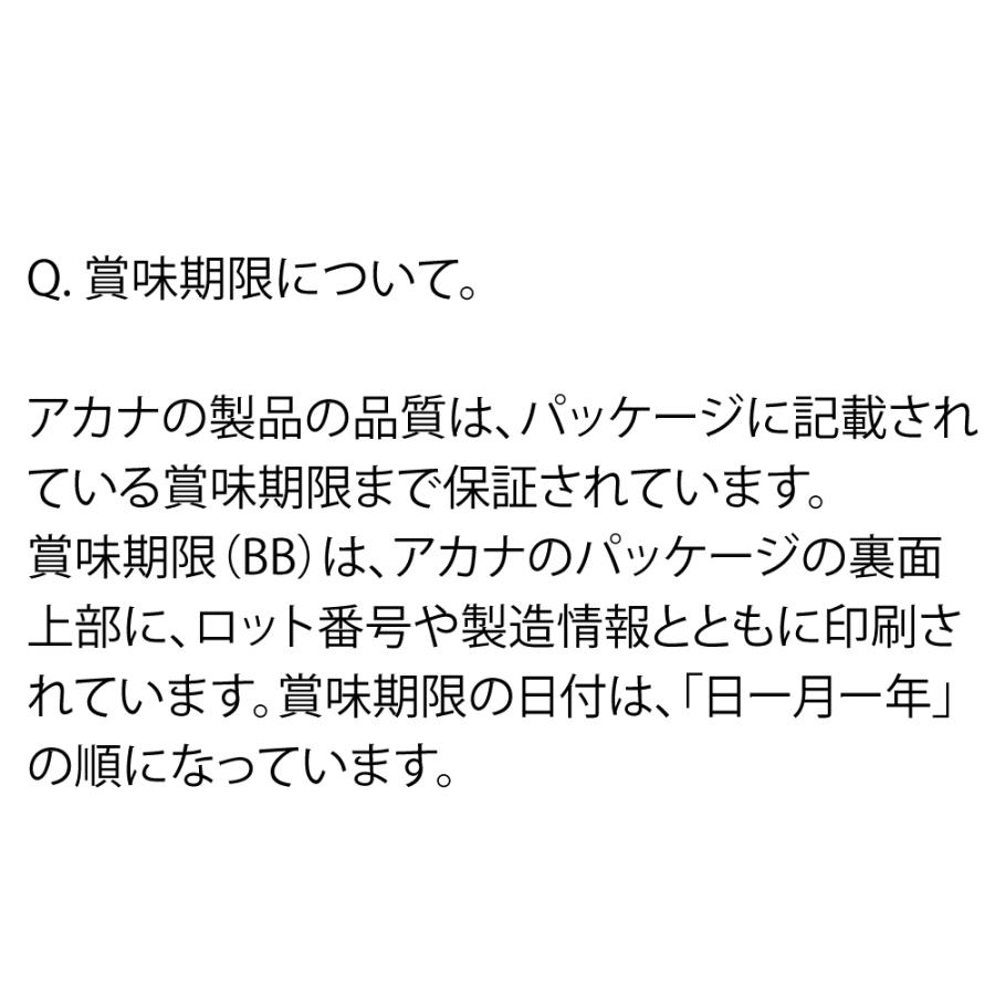 アカナ グラスフェッドラム 6kg ， 2% 正規輸入品 4% アカナ 6kg 並行輸入品 50％ 18% 米国飼料検査官協会