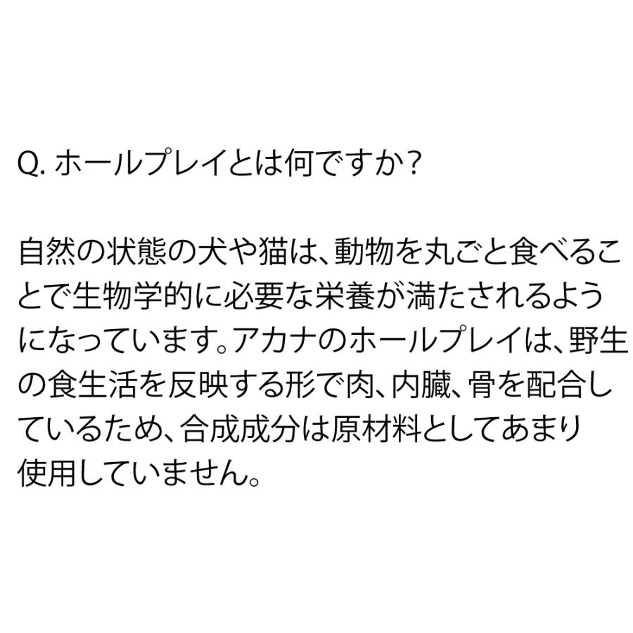 アカナ グラスフェッドラム 6kg ， 2% 正規輸入品 4% アカナ 6kg 並行輸入品 50％ 18% 米国飼料検査官協会