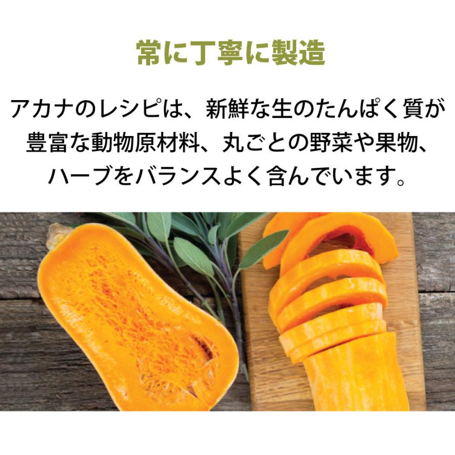 アカナ グラスフェッドラム 6kg ， 2% 正規輸入品 4% アカナ 6kg 並行輸入品 50％ 18% 米国飼料検査官協会