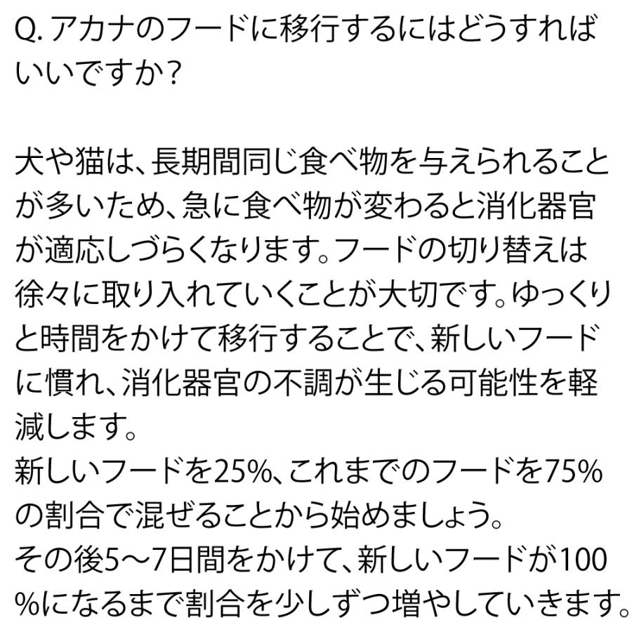 ペットフード アカナ フリーランダック 無添加 2kg ドッグフード ドライフード 犬 犬用 正規品 食物アレルギー対応 鴨肉 体重管理 肥満 | ACANA | 13
