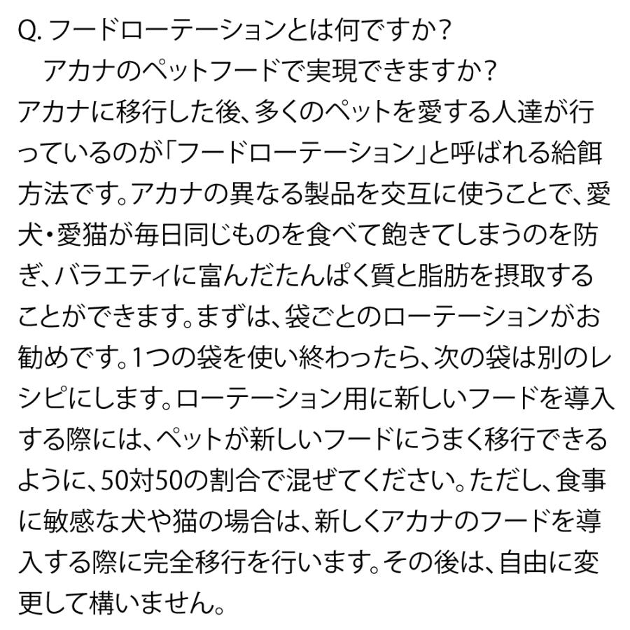 ペットフード アカナ フリーランダック 無添加 2kg ドッグフード ドライフード 犬 犬用 正規品 食物アレルギー対応 鴨肉 体重管理 肥満 | ACANA | 14