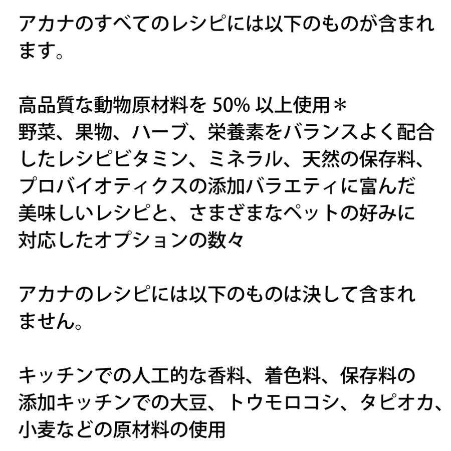 ペットフード ドッグフード ドライフード 無添加 アカナ ACANA ワイルドプレイリードッグレシピ 6kg 犬 正規品 体重管理 肥満_1