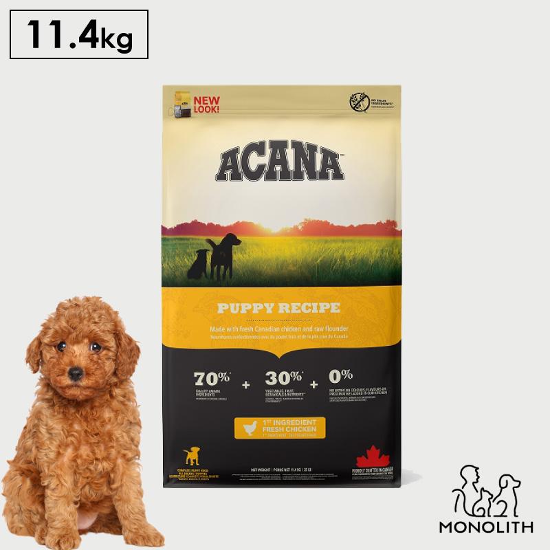 アカナ (ACANA) ドッグフード パピー&ジュニア 11.4キログラム