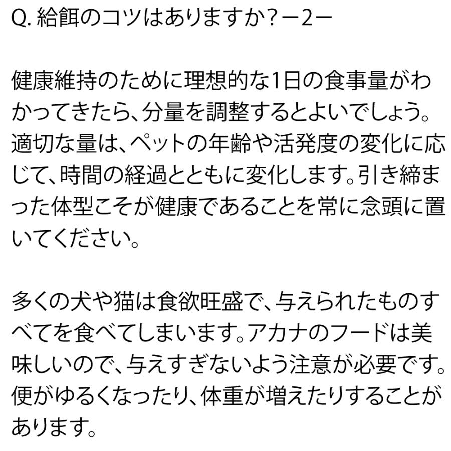 ペットフード ドッグフード ドライフード 無添加 アカナ ACANA パピーレシピ 2kg 子犬 仔犬  全犬種 正規品 鶏 体重管理 肥満 | ACANA | 19