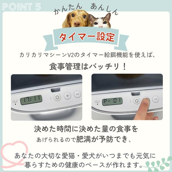 自動給餌器 カリカリマシーンV2 猫 犬 タイマー 自動餌やり機 自動給餌器 カリカリマシーンV2 猫 犬 タイマー 自動餌やり機
