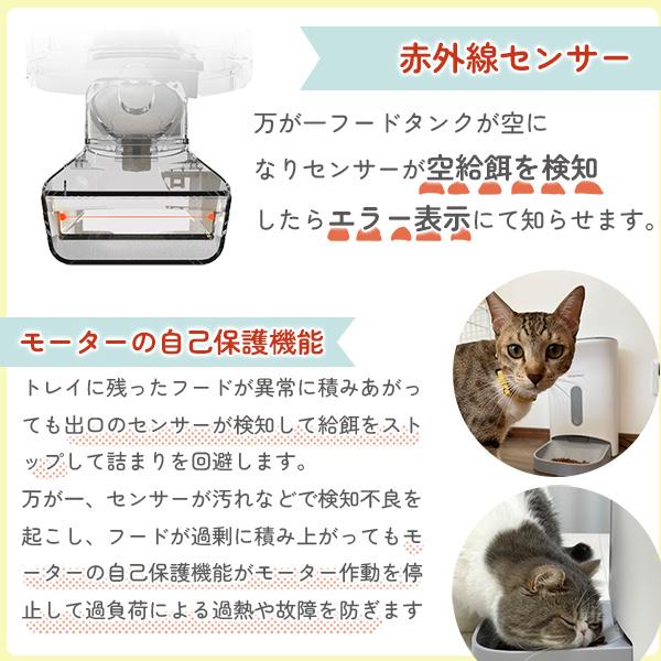 自動給餌器 カリカリマシーンV2 猫 犬 タイマー 自動餌やり機 給餌器 餌 エサ えさ 自動 手動 ペット 乾燥剤 密閉 ロック 蓋が閉まる 赤外線 センサー 洗える｜monolith-net｜15