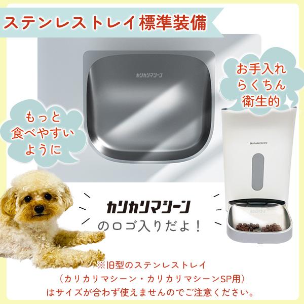 自動給餌器 カリカリマシーンV2 猫 犬 タイマー 自動餌やり機 自動給餌器 カリカリマシーンV2 猫 犬 タイマー 自動餌やり機