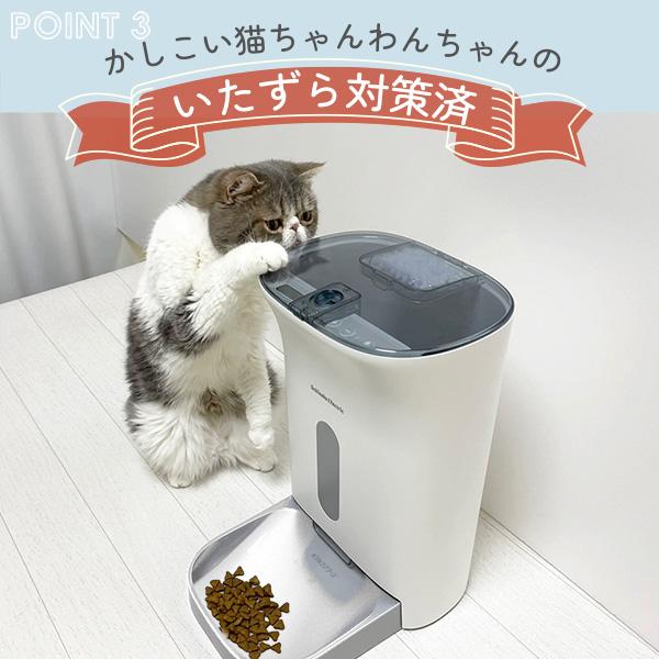自動給餌器 カリカリマシーンV2 猫 犬 タイマー 自動餌やり機