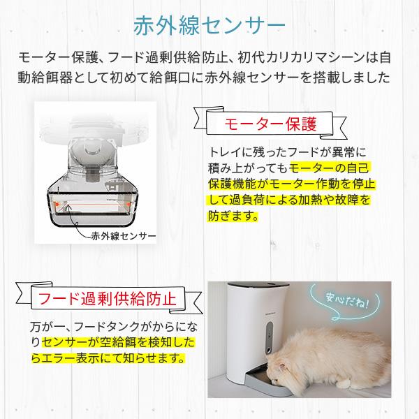 自動給餌器 カメラ付き スマホ操作 カリカリマシーン V2C 猫 犬 自動餌やり機 給餌器 餌 エサ えさ ペット蓋が閉まる 洗える 見守りカメラ スマホ連動｜monolith-net｜15