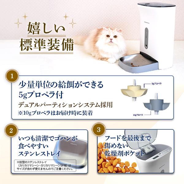 自動給餌器 カメラ付き スマホ操作 カリカリマシーン V2C 猫 犬 自動餌やり機 給餌器 餌 エサ えさ ペット蓋が閉まる 洗える 見守りカメラ スマホ連動｜monolith-net｜16