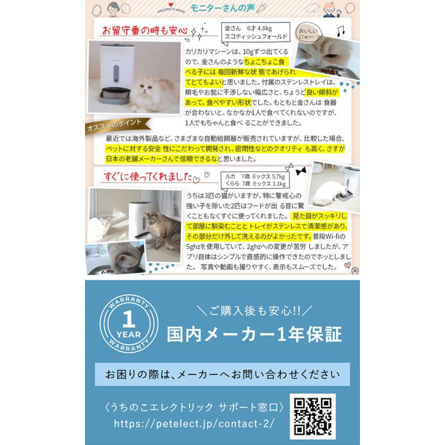 自動給餌器 カメラ付き スマホ操作 カリカリマシーン V2C 猫 犬 自動餌やり機 給餌器 餌 エサ えさ ペット蓋が閉まる 洗える 見守りカメラ スマホ連動 |  | 17