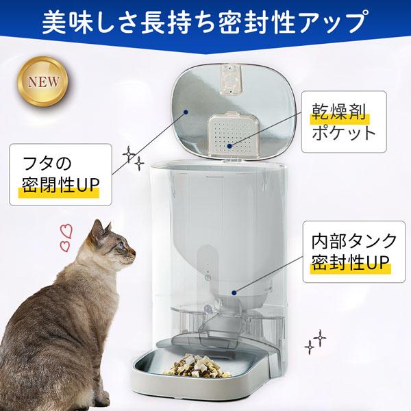 自動給餌器 カメラ付き スマホ操作 カリカリマシーン V2C 猫 犬 自動餌やり機 給餌器 餌 エサ えさ ペット蓋が閉まる 洗える 見守りカメラ スマホ連動｜monolith-net｜04