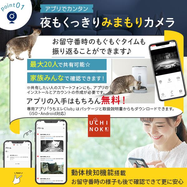 自動給餌器 カメラ付き スマホ操作 カリカリマシーン V2C 猫 犬 自動餌やり機 給餌器 餌 エサ えさ ペット蓋が閉まる 洗える 見守りカメラ スマホ連動｜monolith-net｜07