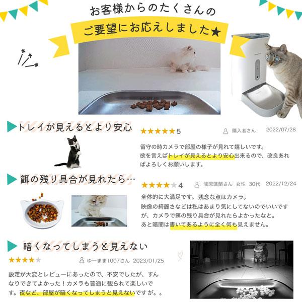 自動給餌器 カメラ付き スマホ操作 カリカリマシーン V2C 猫 犬 自動餌やり機 給餌器 餌 エサ えさ ペット蓋が閉まる 洗える 見守りカメラ スマホ連動 |  | 07