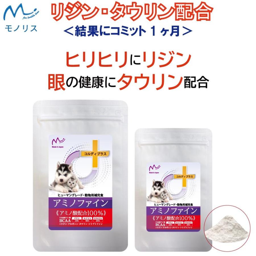 倍倍ストアｐ最大12倍 犬 猫 ペット 用 aa アミノ酸 サプリメント 健康維持 腎臓療法食 タンパク質制限 栄養補給に アミノファイン100g Aminofine100 日本産冬虫夏草 モノリスヤフー店 通販 Yahoo ショッピング