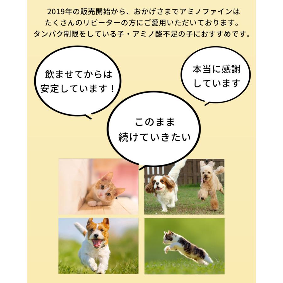 モノリス 犬 猫 ペット サプリメント アミノファイン 100g アミノ酸