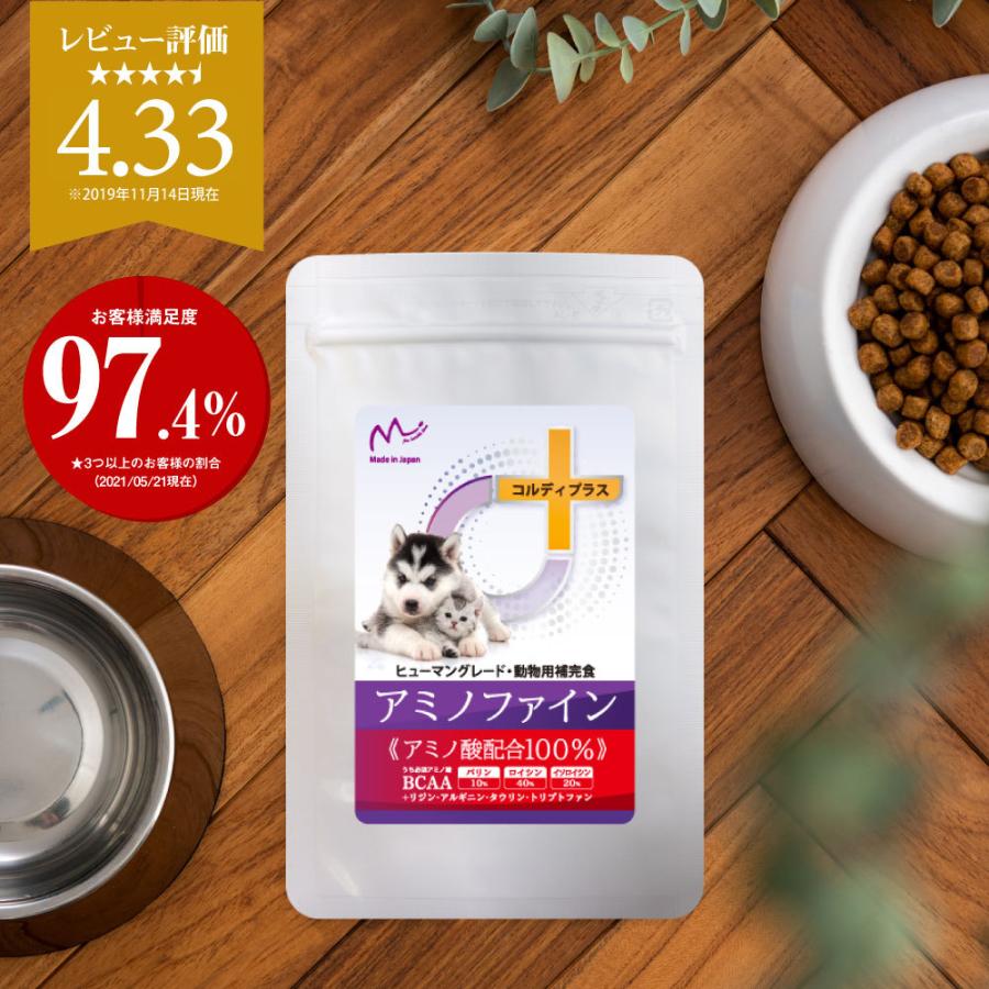 メール便送料無料 犬 猫 ペット 用 aa アミノ酸 サプリ サプリメント 健康維持 腎臓 療法食 タンパク質制限 栄養補給に アミノファイン25g Aminofine25 日本産冬虫夏草 モノリスヤフー店 通販 Yahoo ショッピング