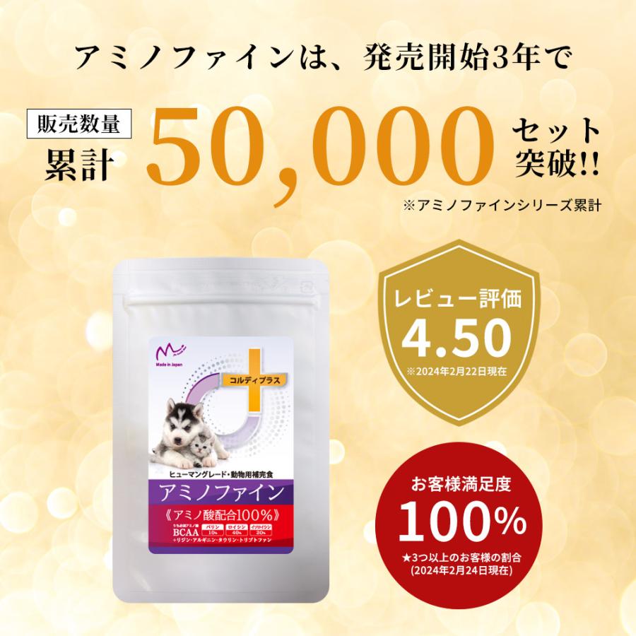 コルディG  M  アミノファイン Amazon | コルディプラス アミノファイン 25g 腎臓サポート 犬