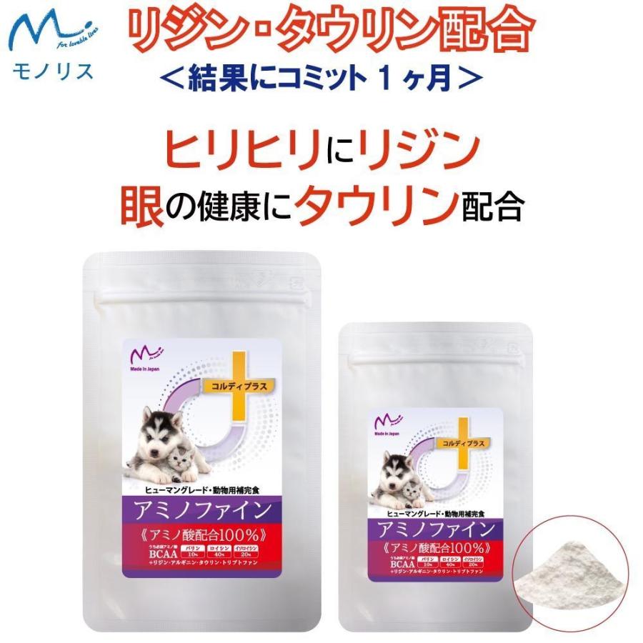ファッション 犬 猫 ペット BCAA アミノ酸 補給 サプリ サプリメント 健康維持 腎臓 療法食 タンパク質制限 栄養補給 筋力 筋肉 アミノファイン25g×2個 メール便送料無料 spurs.sc ファッション 犬 猫 ペット BCAA アミノ酸 補給 サプリ サプリメント 健康維持 腎臓 療法食 タンパク質制限 栄養補給 筋力 筋肉 アミノファイン25g×2個 メール便送料無料 spurs.sc