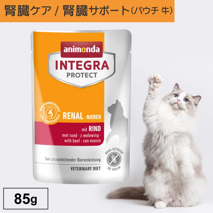 キャットフード ウェットフード パウチ 療法食 猫 ねこ アニモンダ 腎臓ケア インテグラプロテクト ニーレン 85g 腎不全 低リン 低タンパク 無添加 爆買 | アニモンダ