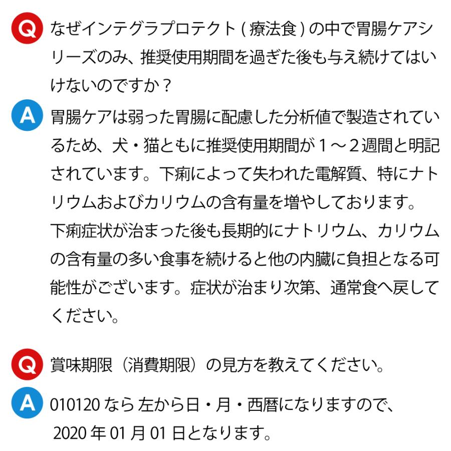 ドッグフード ドライフード 療法食 犬 いぬ アニモンダ アレルギーケア 腎臓ケア インテグラプロテクト 700g 5個セット 結石 尿pHコントロール タンパク質無添加 | アニモンダ | 10