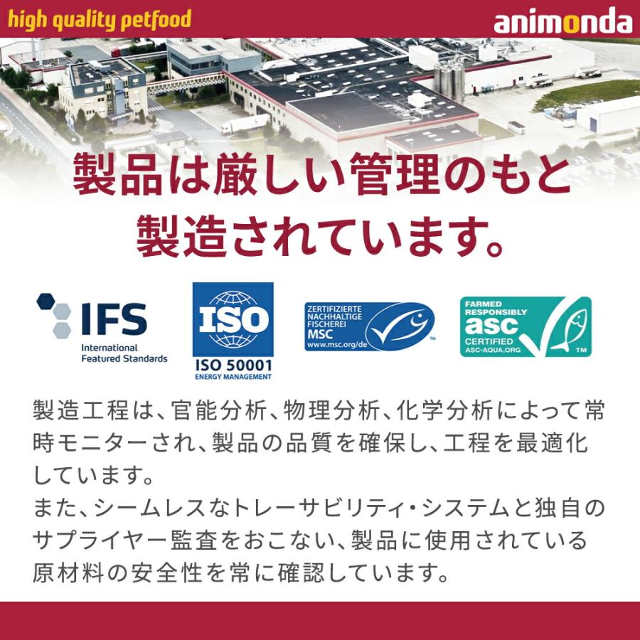 ドッグフード ドライフード 療法食 犬 いぬ アニモンダ アレルギーケア 腎臓ケア インテグラプロテクト 700g 5個セット 結石 尿pHコントロール タンパク質無添加 | アニモンダ | 07