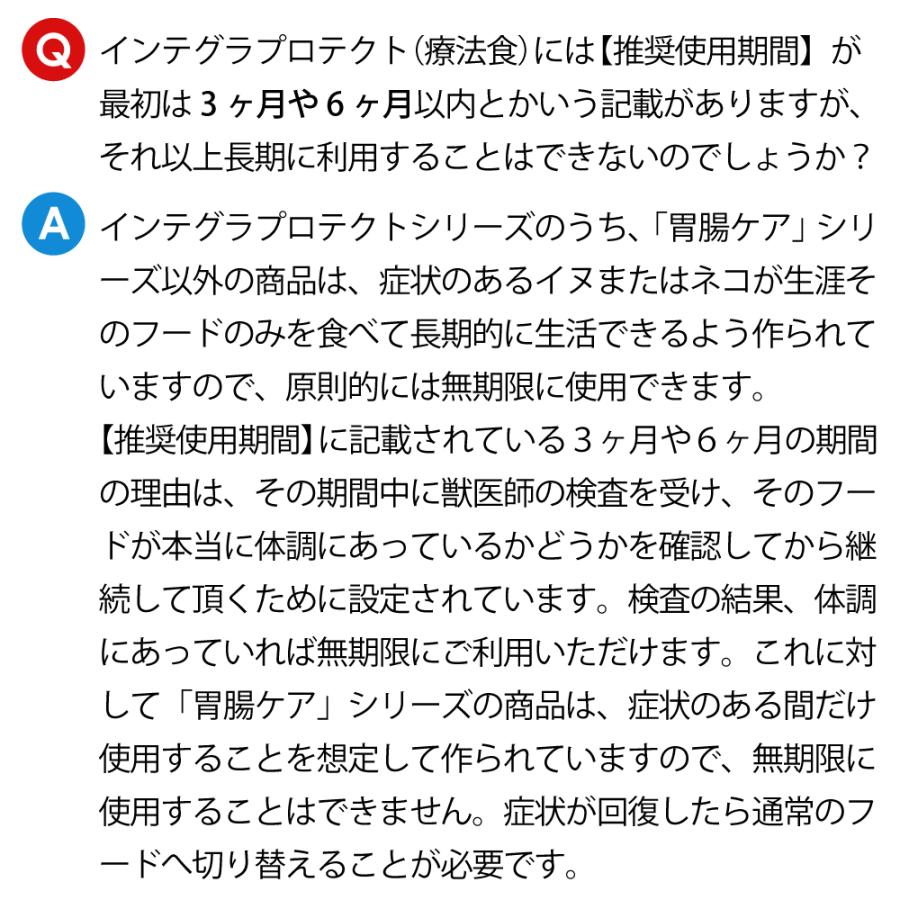 ドッグフード ドライフード 療法食 犬 いぬ アニモンダ アレルギーケア 腎臓ケア インテグラプロテクト 700g 5個セット 結石 尿pHコントロール タンパク質無添加 | アニモンダ | 09