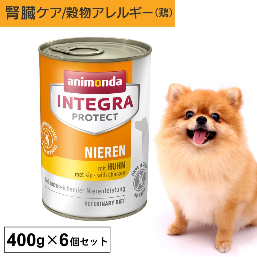 アニモンダ ドッグフード ウエットフード 療法食 犬 いぬ 腎臓ケア