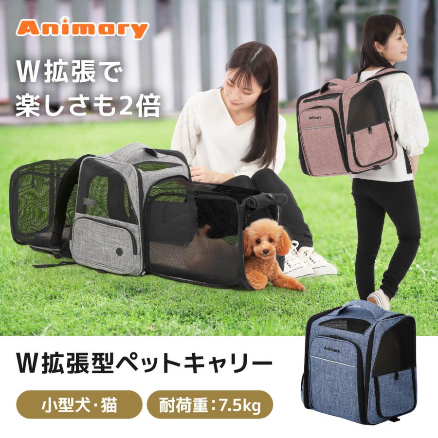 ペットキャリー リュック バック ペット キャリー 小型犬 猫 拡張可能 猫 犬 メッシュ 軽量 折りたたみ 小型犬 7.5kg以下 旅行 病院 通院 避難 災害時 非常時 |  | 04