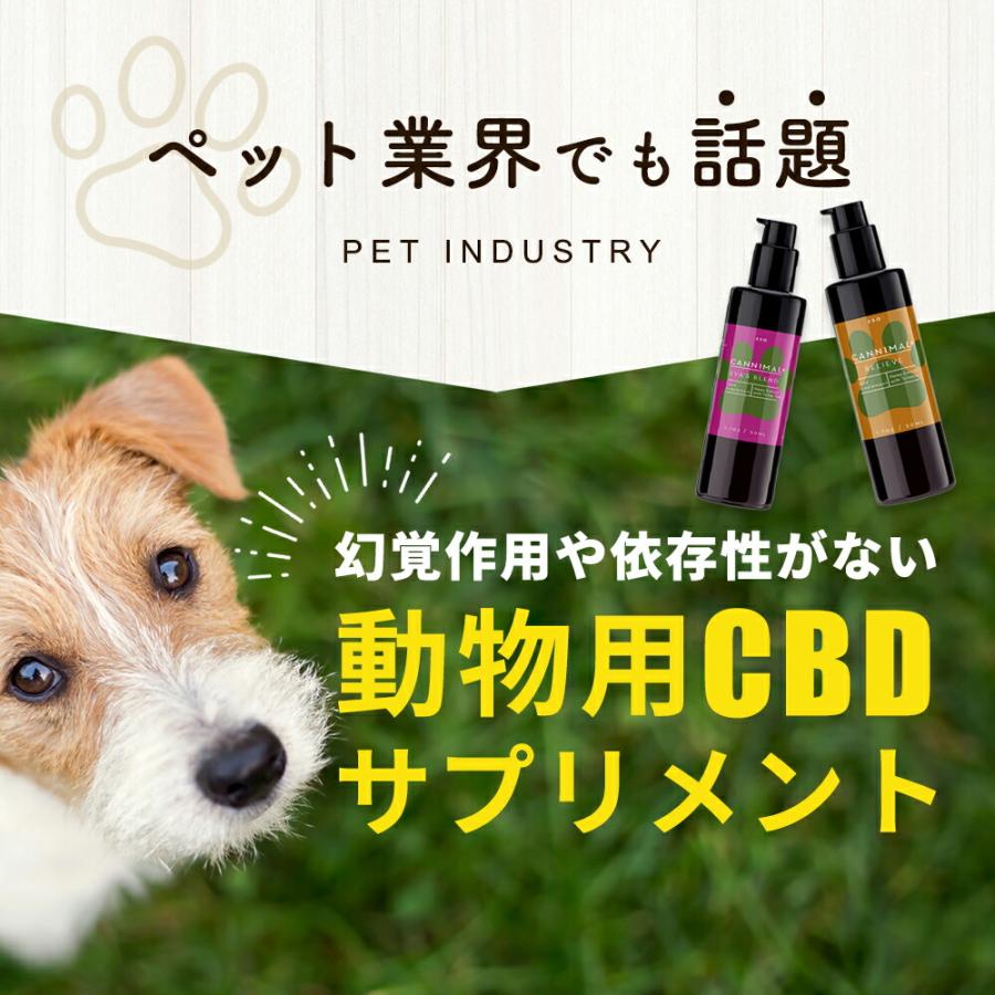 サプリメント ペット 犬 猫 CBDオイル カンニマル リラックス 50ml オーガニック CBD OIL 250mg 小型犬 お試し シニア 老描 老犬 中型犬 大型犬｜monolith-net｜04